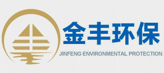 金豐環保